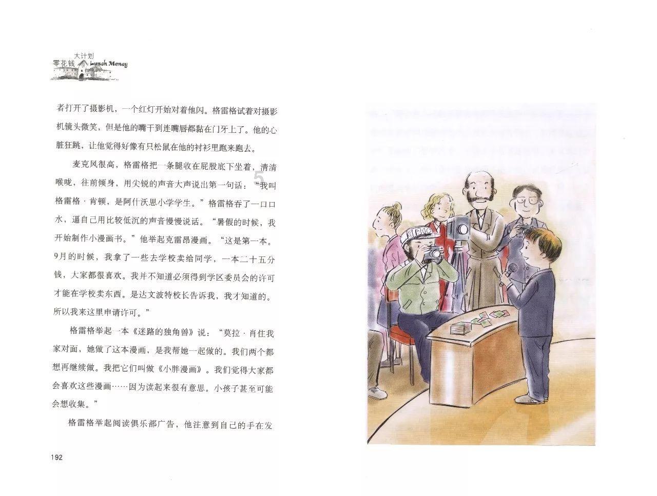 救援深海动物